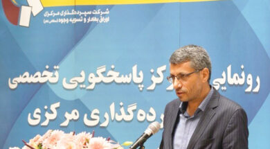 مرکز پاسخگویی تخصصی سمات-۱۰ مرداد