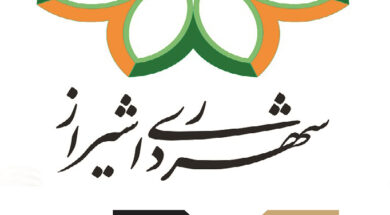 لوگو شهرداری