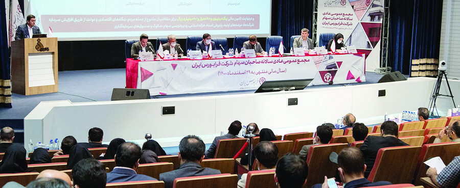 در مجمع عمومی عادی سالیانه فرابورس ایران تصویب شد