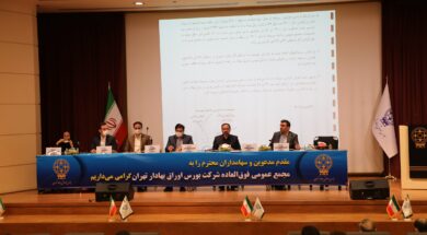 ۱۰مردادماه افزایش سرمایه شرکت بورس