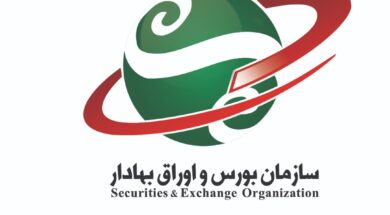 ۲۵آبان ماه دهمین نشست مدیران ارشد سازمان بورس