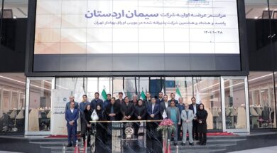 ۲۸دی ماه عرضه اولیه سیمان اردستان