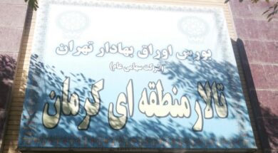 تابلو- کرمان (۱)