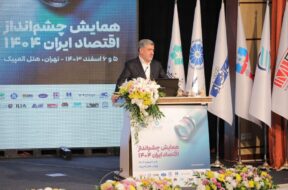 ۵اسفند صیدی چشم انداز